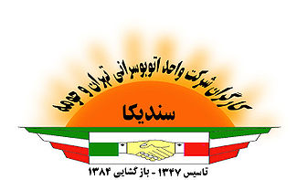 [Echos de la Révolution iranienne] Déclaration du Syndicat des travailleurs des autobus de Téhéran condamnant le massacre de manifestants / بیانیه سندیکای کارگران شرکت واحد اتوبوسرانی تهران و حومه در محکومیت قتل‌عام مردم معترض